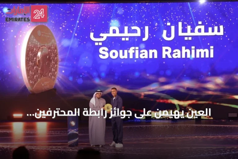 العين يهيمن على جوائز رابطة المحترفين الإماراتية وبالاسيوس الأفضل