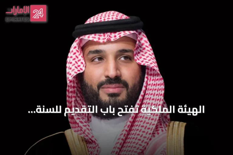 الهيئة الملكية تفتح باب التقديم للسنة الثانية من برنامج التوازن العقاري في الرياض