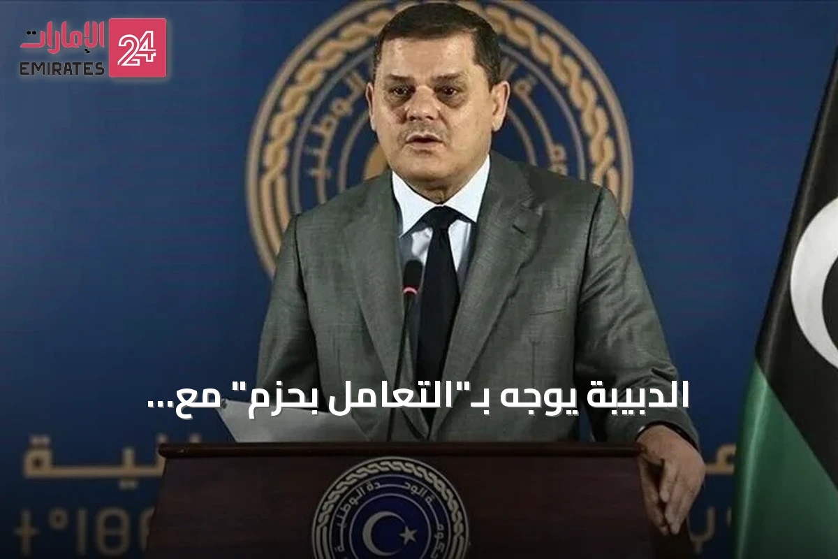الدبيبة يوجه بـ"التعامل بحزم" مع التهديدات بعد استهداف مصفاة الزاوية