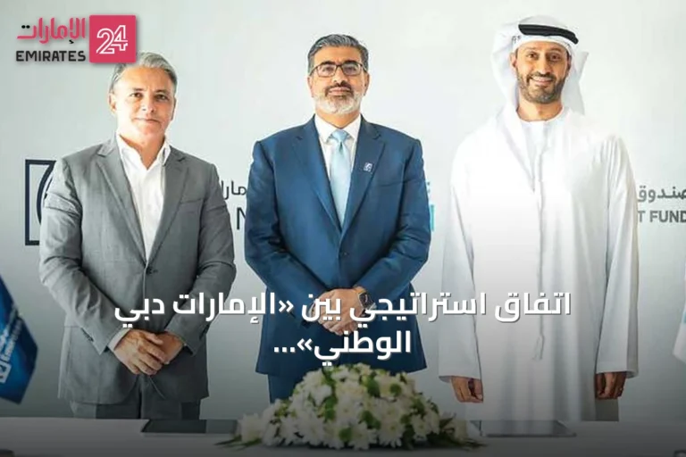 اتفاق استراتيجي بين «الإمارات دبي الوطني» و«حي دبي للمستقبل» لتعزيز التكنولوجيا المالية والذكاء الاصطناعي