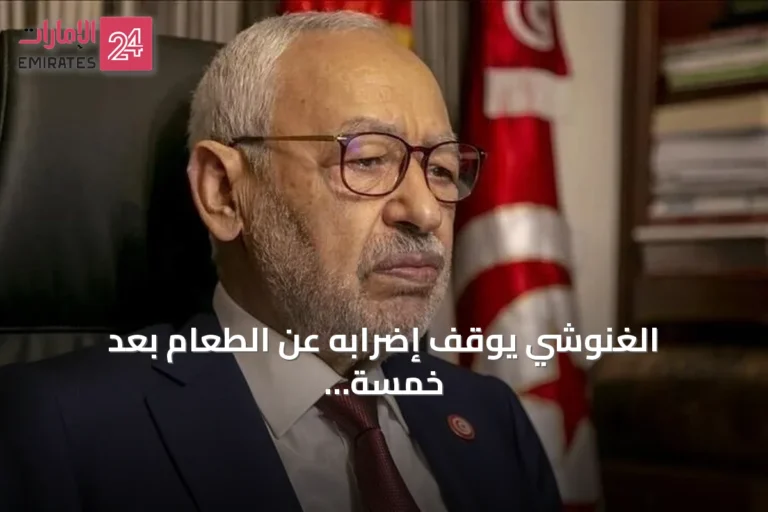 الغنوشي يوقف إضرابه عن الطعام بعد خمسة أيام استجابة للطاقم الطبي