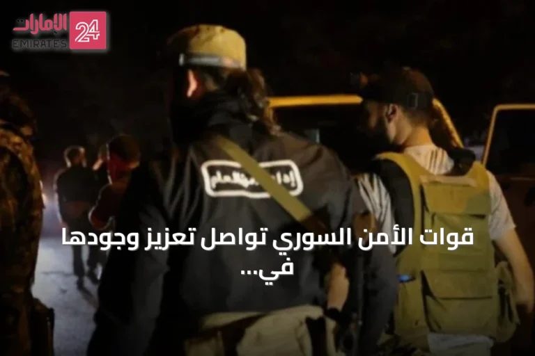 قوات الأمن السوري تواصل تعزيز وجودها في عين العرب عقب هجمات على مؤسسات حكومية