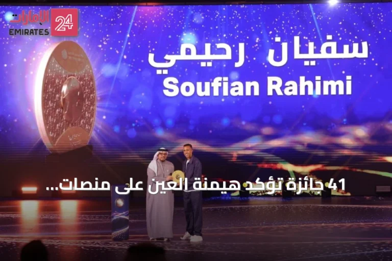 41 جائزة تؤكد هيمنة العين على منصات التتويج في الدوري الإماراتي