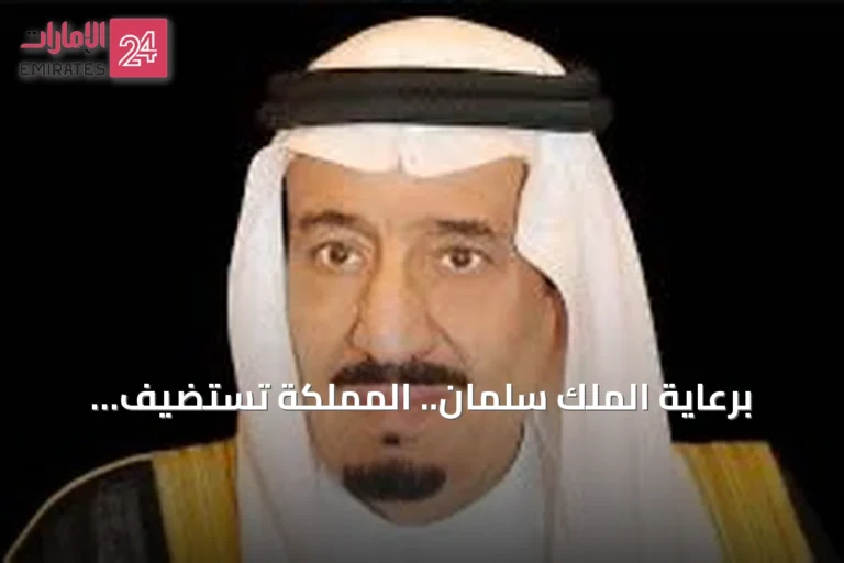 برعاية الملك سلمان.. المملكة تستضيف النسخة الثانية من المنتدى اللوجستي العالمي في نوفمبر المقبل