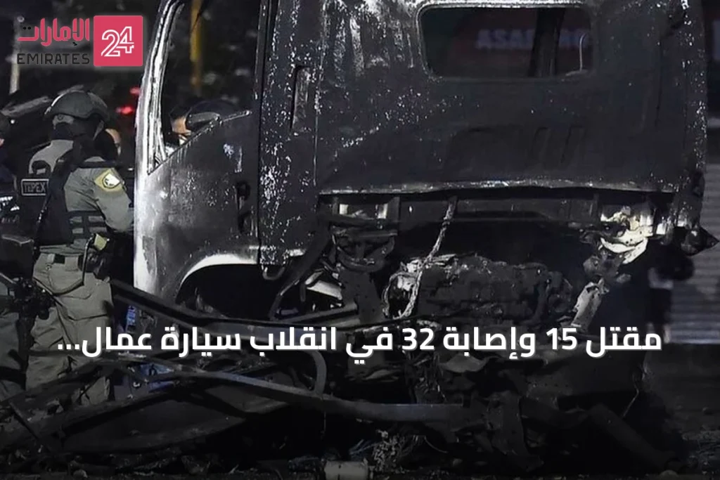 مقتل 15 وإصابة 32 في انقلاب سيارة عمال شرقي مصر