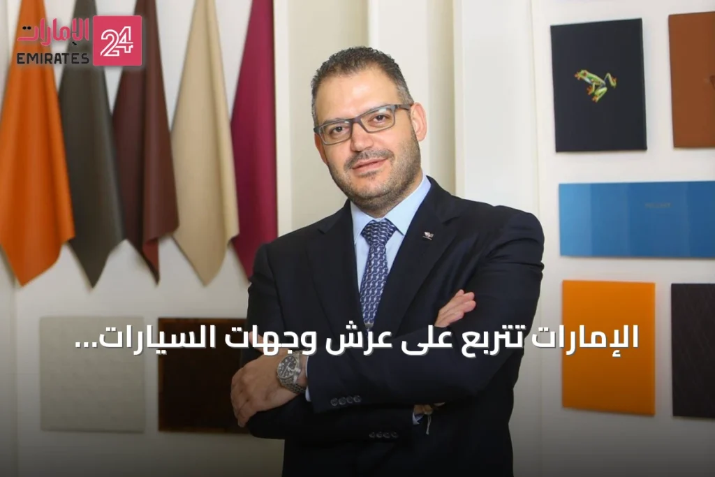 الإمارات تتربع على عرش وجهات السيارات الفاخرة عالمياً بفضل بنيتها التحتية وبيئتها الاستثمارية