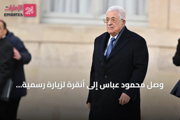 وصل محمود عباس إلى أنقرة لزيارة رسمية تستمر يومين بدعوة من أردوغان
