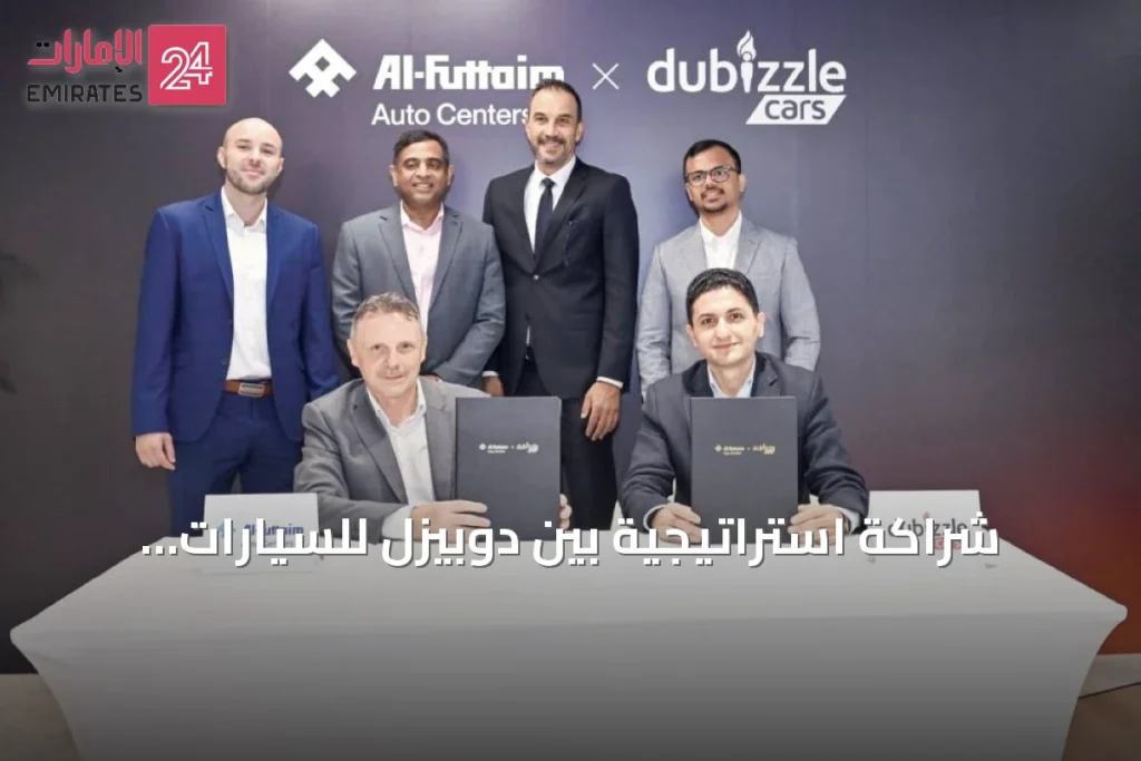 شراكة استراتيجية بين دوبيزل للسيارات والفطيم أوتوسنترز لتقديم عقود صيانة للسيارات المستعملة