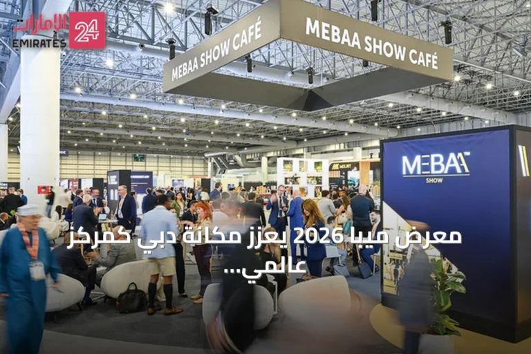 معرض ميبا 2026 يعزز مكانة دبي كمركز عالمي لطيران رجال الأعمال