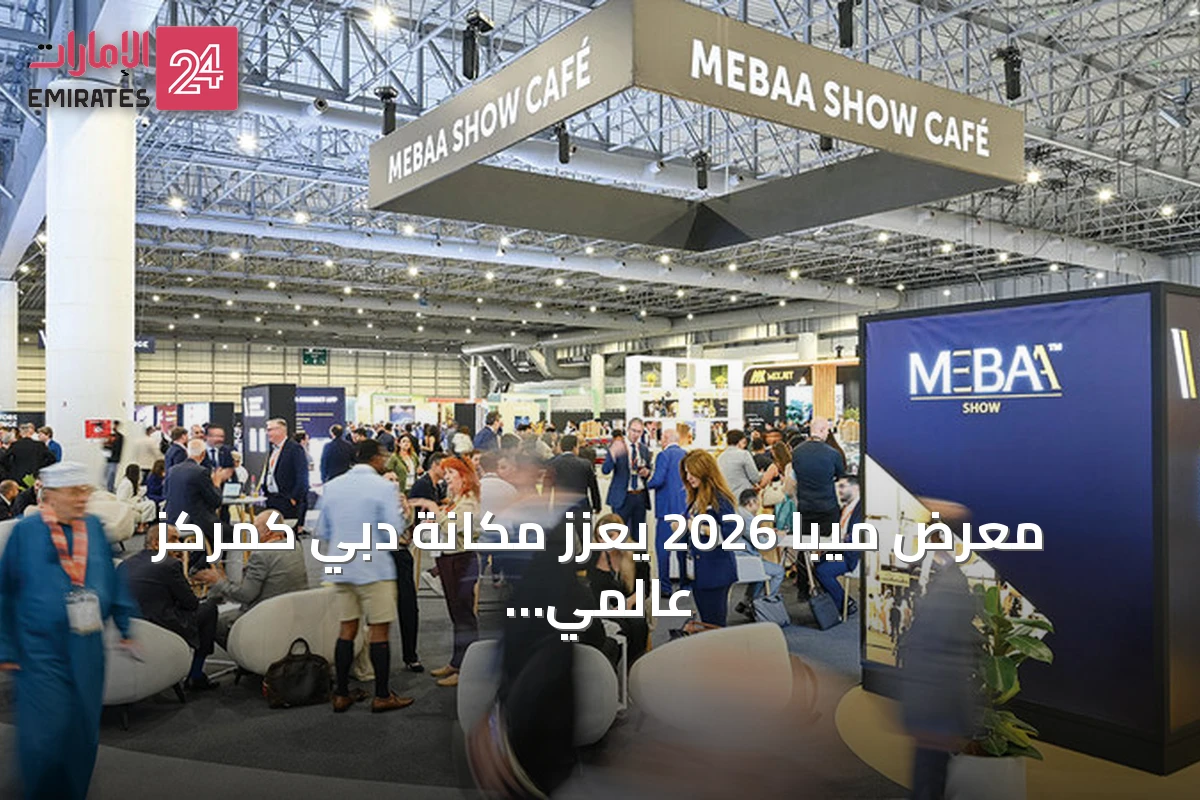 معرض ميبا 2026 يعزز مكانة دبي كمركز عالمي لطيران رجال الأعمال