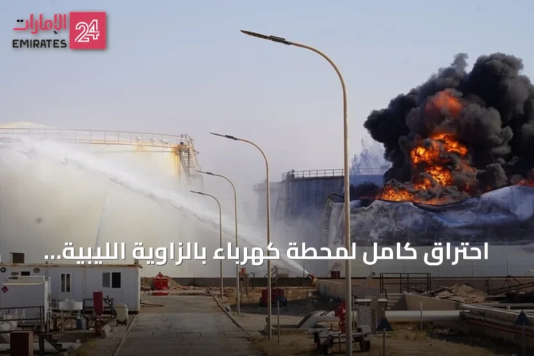احتراق كامل لمحطة كهرباء بالزاوية الليبية إثر استهداف بطائرة مسيّرة
