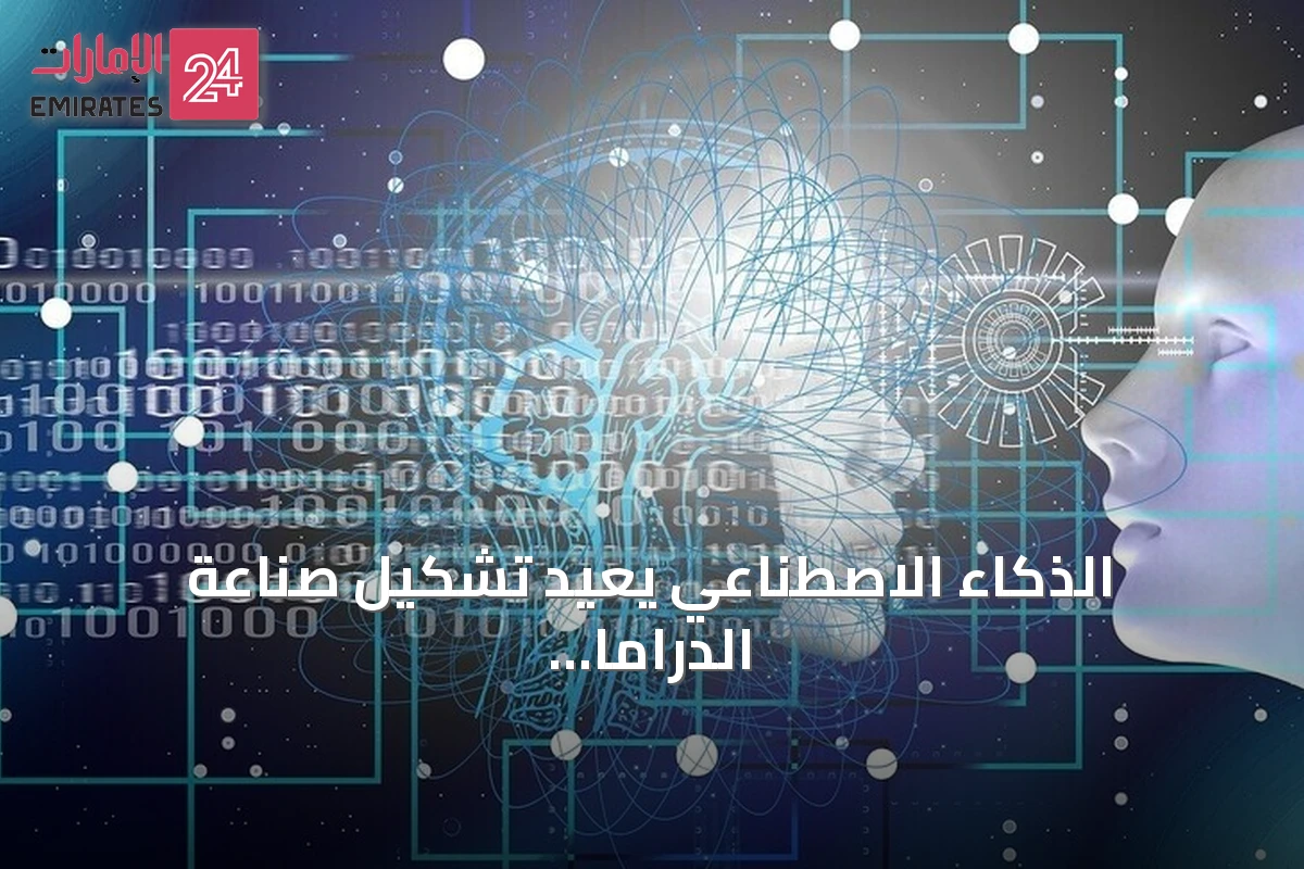 الذكاء الاصطناعي يعيد تشكيل صناعة الدراما في آسيا: من السيناريو إلى الشاشة دون تدخل بشري