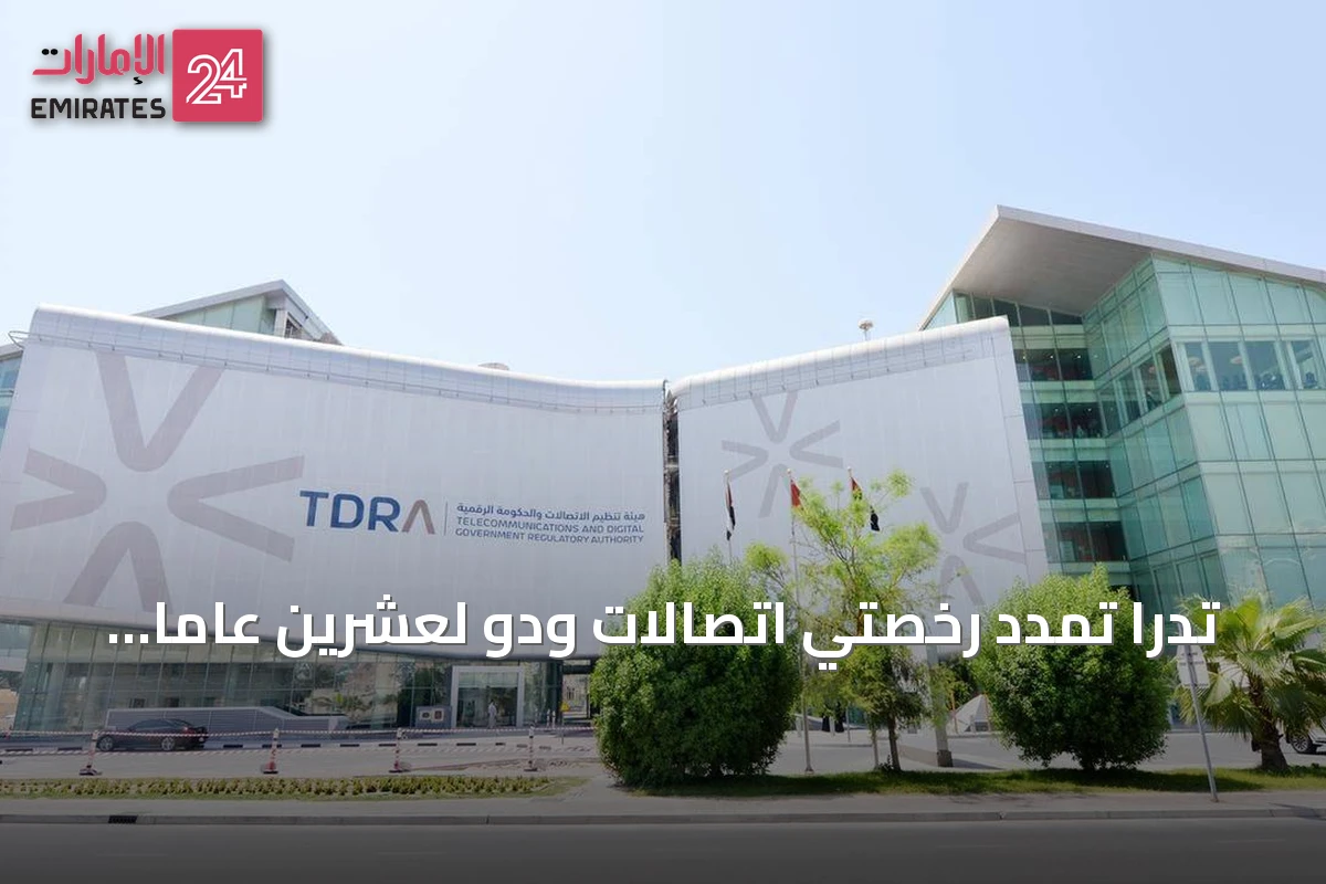 تدرا تمدد رخصتي اتصالات ودو لعشرين عاماً مقبلة