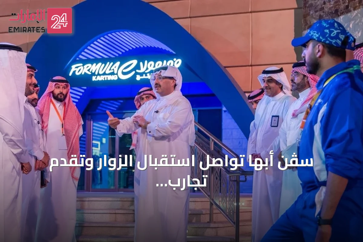 سڤن أبها تواصل استقبال الزوار وتقدم تجارب ترفيهية عالمية في إطار نجاح افتتاحها