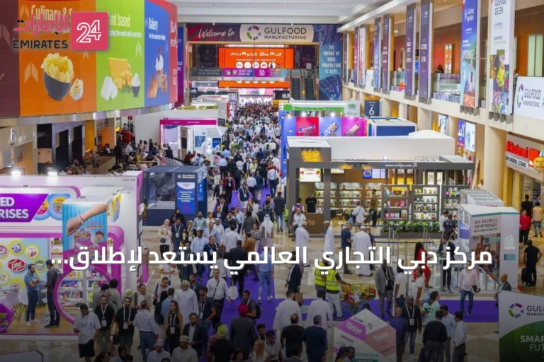 مركز دبي التجاري العالمي يستعد لإطلاق موسم استثنائي يضم 54 فعالية دولية كبرى