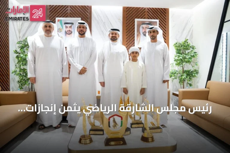 رئيس مجلس الشارقة الرياضي يثمّن إنجازات نادي الصقارين ويؤكد دعمه المستمر