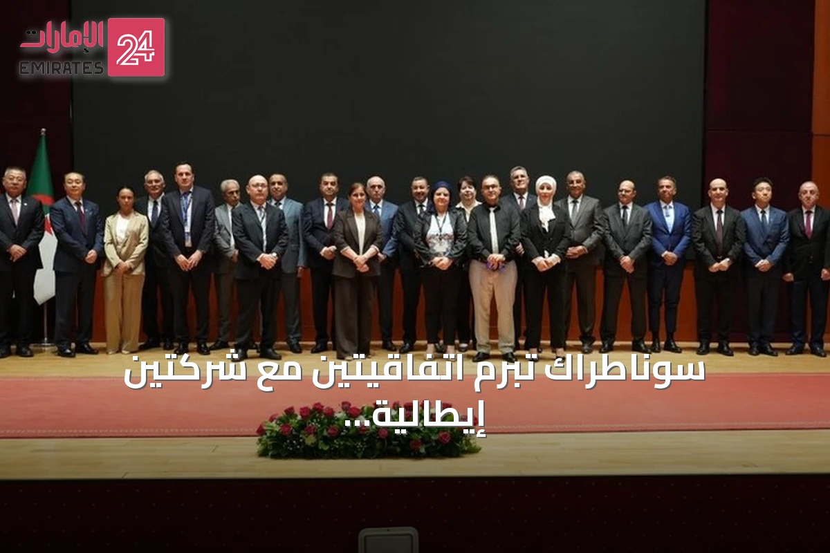 سوناطراك تبرم اتفاقيتين مع شركتين إيطالية وصينية لتنفيذ مشروع فوسفات عملاق بالجزائر