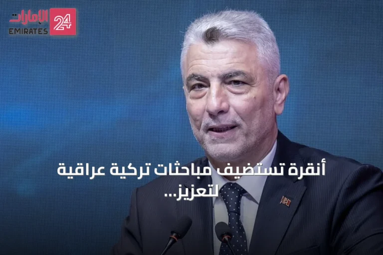 أنقرة تستضيف مباحثات تركية عراقية لتعزيز التبادل التجاري نحو 30 مليار دولار