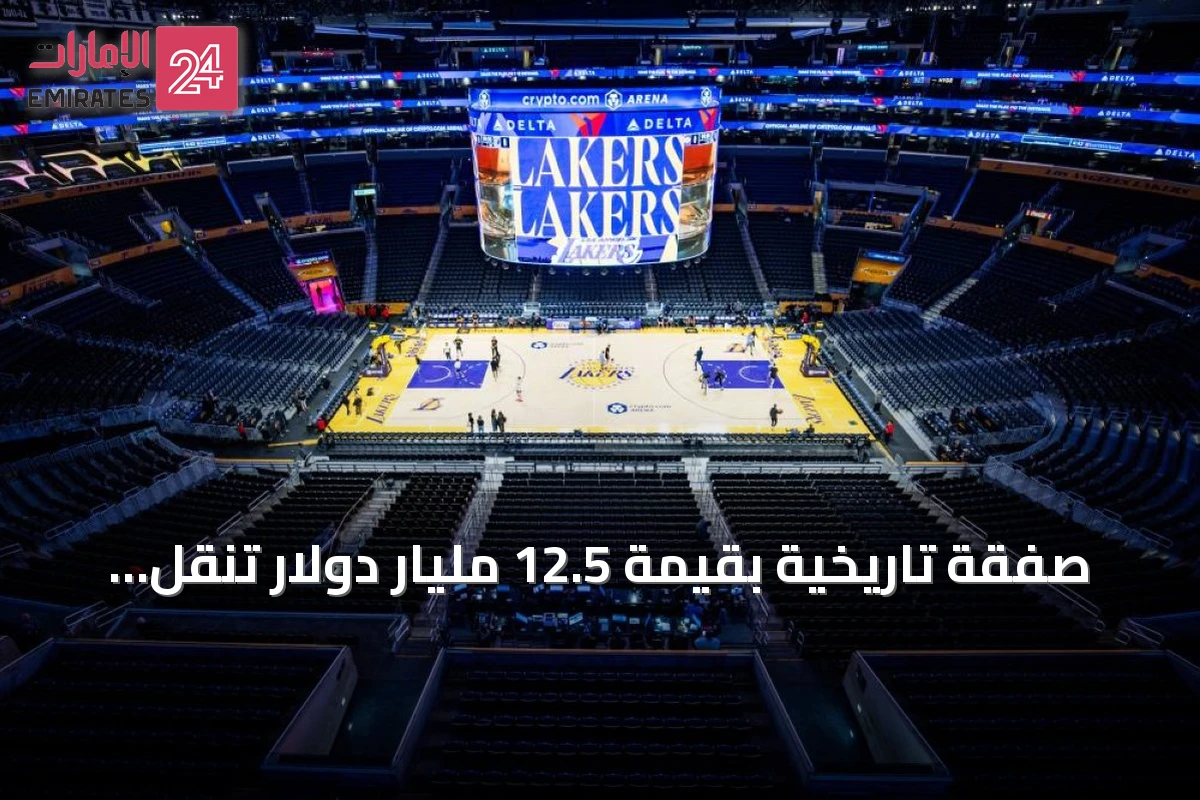 صفقة تاريخية بقيمة 12.5 مليار دولار تنقل ملكية ليكرز إلى إيغر وكوشنر