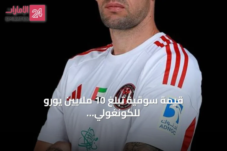 قيمة سوقية تبلغ 10 ملايين يورو للكونغولي سيمون بانزا تُبقي على صدارته لقائمة أغلى لاعبي دوري أدنوك للمحترفين