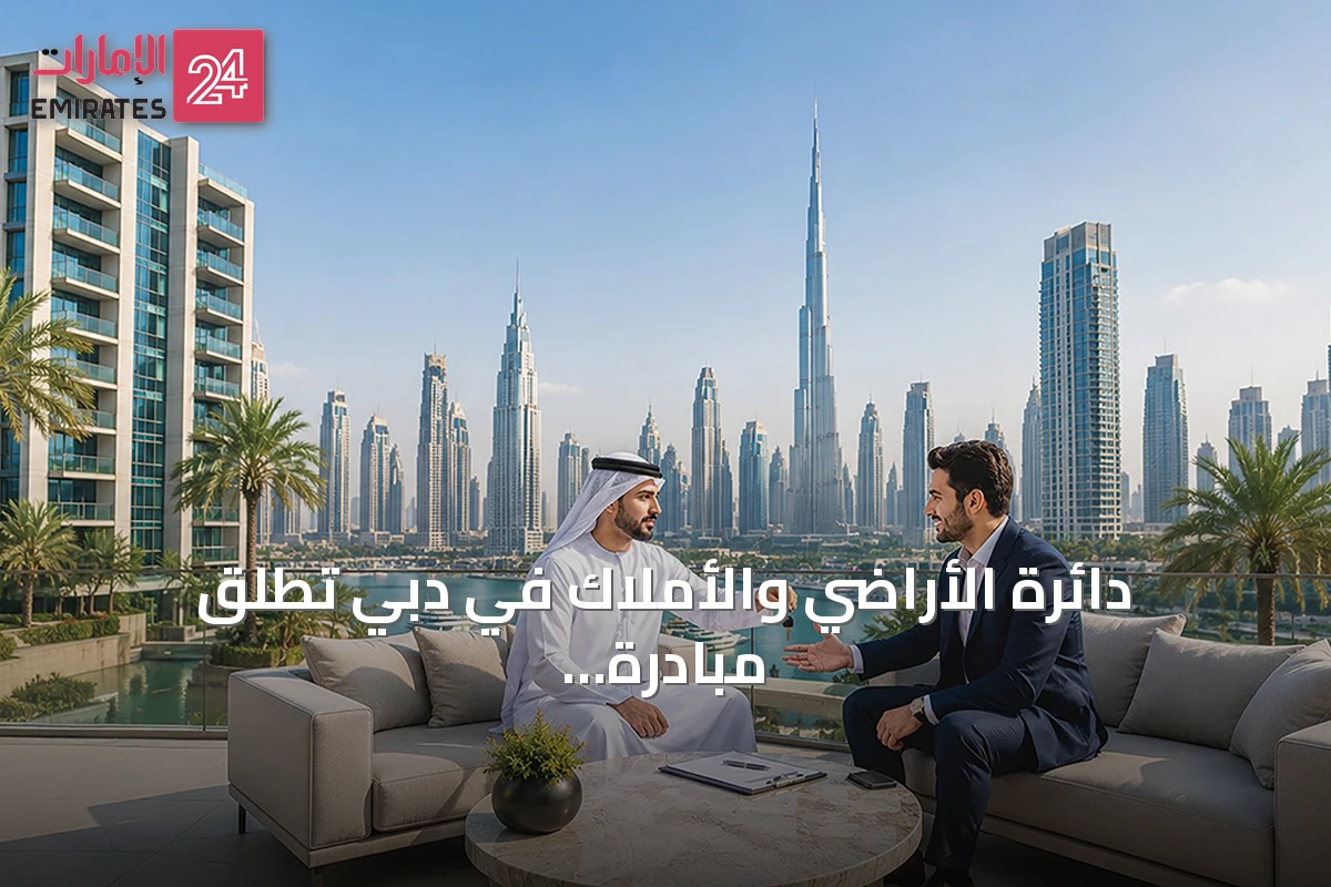 دائرة الأراضي والأملاك في دبي تطلق مبادرة "استأجر الآن وادفع لاحقًا" بالتقسيط على 12 شهرًا بدون فوائد