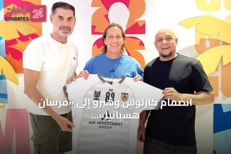 انضمام كارلوس وهيرو إلى «فرسان هسبانيا» يعزز مسيرة تطوير الكرة في دبي