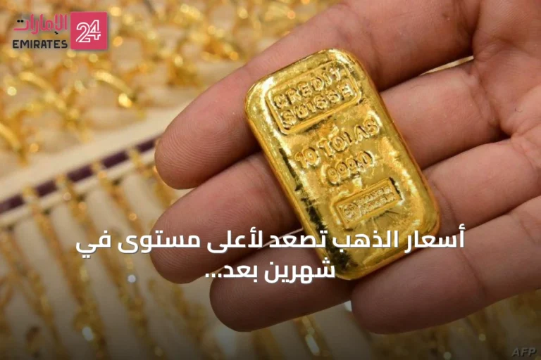 أسعار الذهب تصعد لأعلى مستوى في شهرين بعد بيانات تضخم أمريكية مخيبة للتوقعات