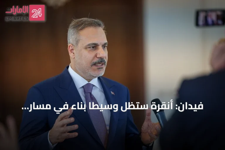 فيدان: أنقرة ستظل وسيطاً بناءً في مسار توحيد ليبيا