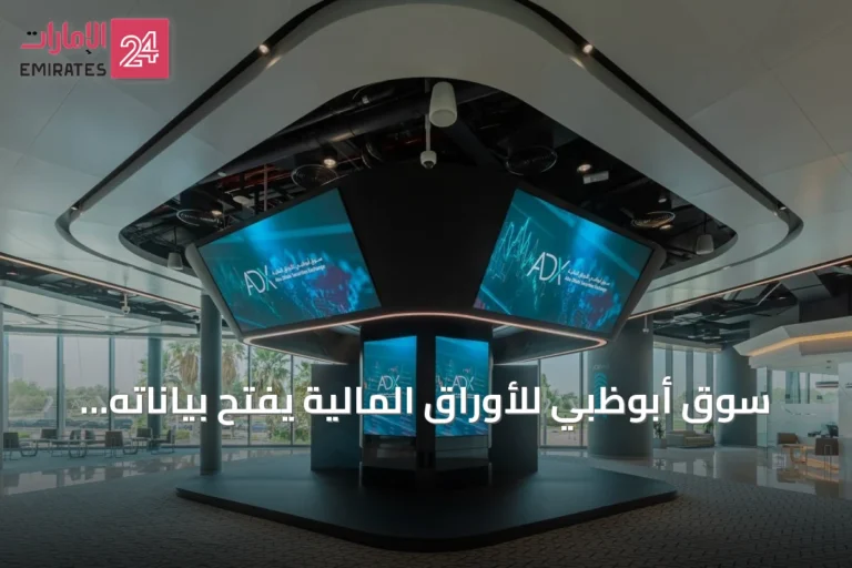 سوق أبوظبي للأوراق المالية يفتح بياناته اللحظية أمام مساعدات الذكاء الاصطناعي