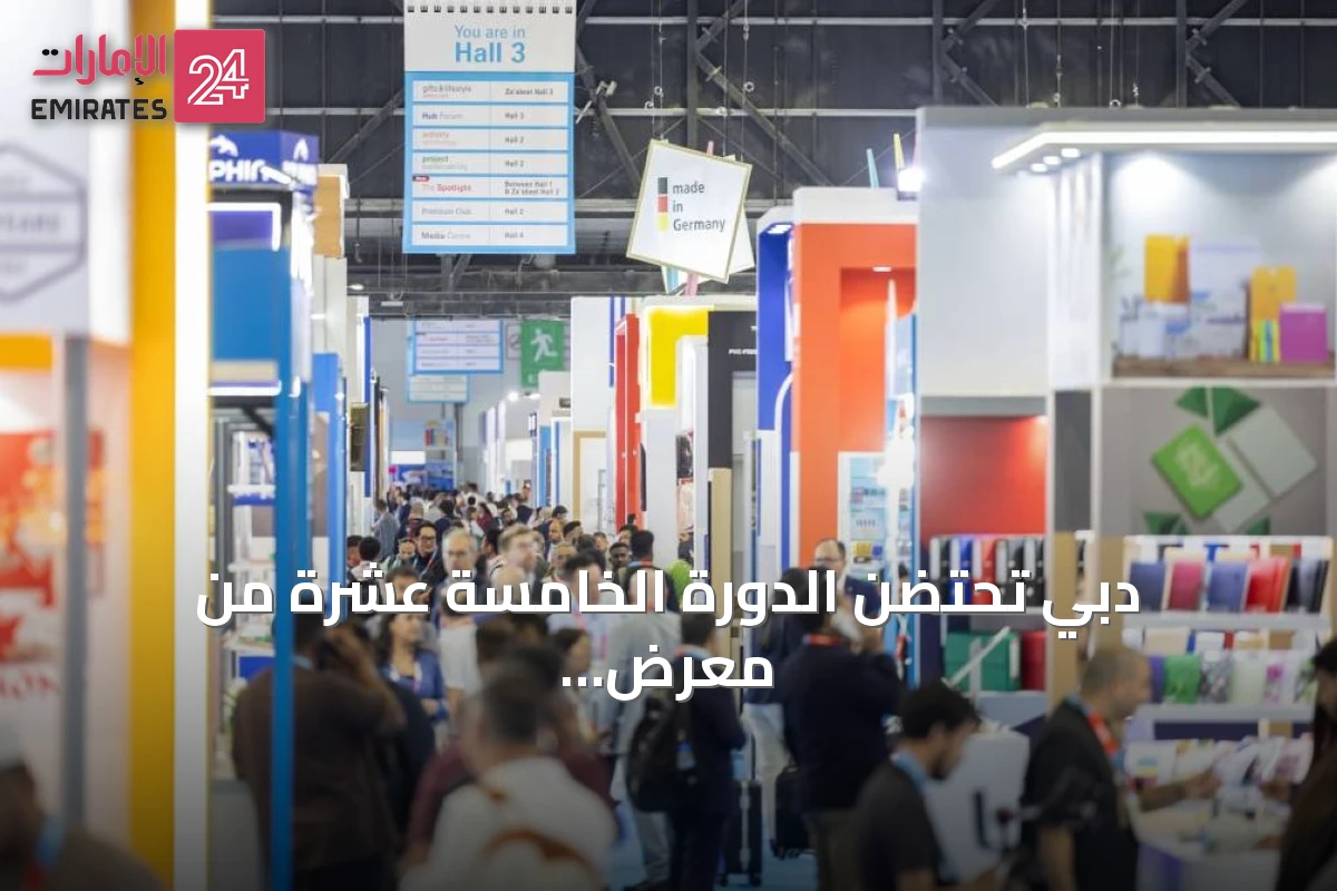 دبي تحتضن الدورة الخامسة عشرة من معرض «بايبروورلد ميدل إيست» في أكتوبر المقبل