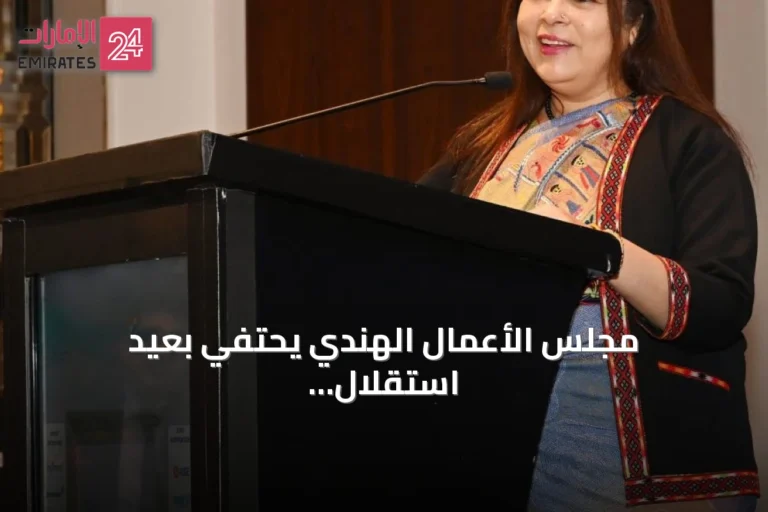 مجلس الأعمال الهندي يحتفي بعيد استقلال الهند في دبي بمشاركة شخصيات بارزة