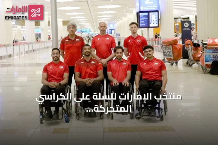 منتخب الإمارات للسلة على الكراسي المتحركة يخوض منافسات بطولة آسيا وأوقيانوسيا 3×3