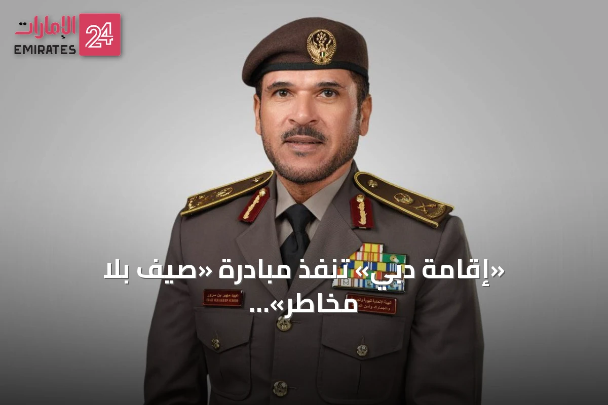 «إقامة دبي» تنفذ مبادرة «صيف بلا مخاطر» وتجري 8350 فحصاً طبياً للعمال