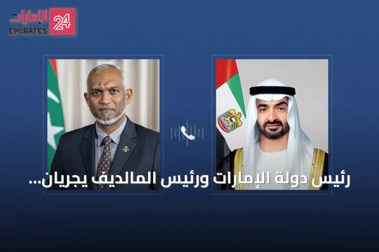 رئيس دولة الإمارات ورئيس المالديف يجريان محادثة هاتفية لتعزيز العلاقات الثنائية