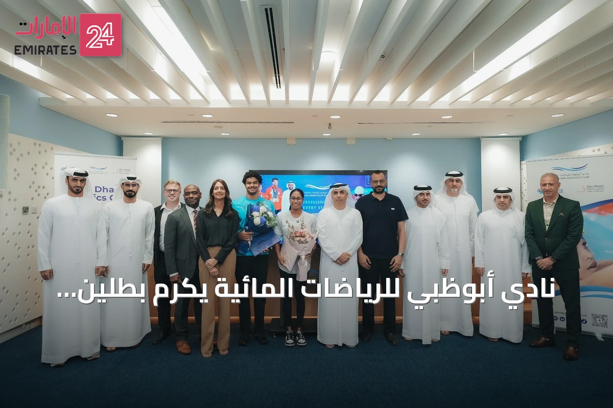 نادي أبوظبي للرياضات المائية يكرم بطلين إماراتيين في حفل وداع قبل سفرهما للدراسة