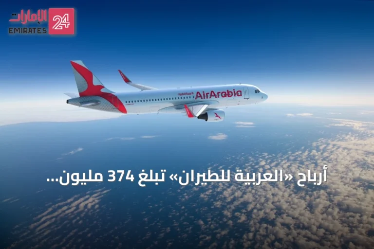 أرباح «العربية للطيران» تبلغ 374 مليون درهم في النصف الأول من 2026