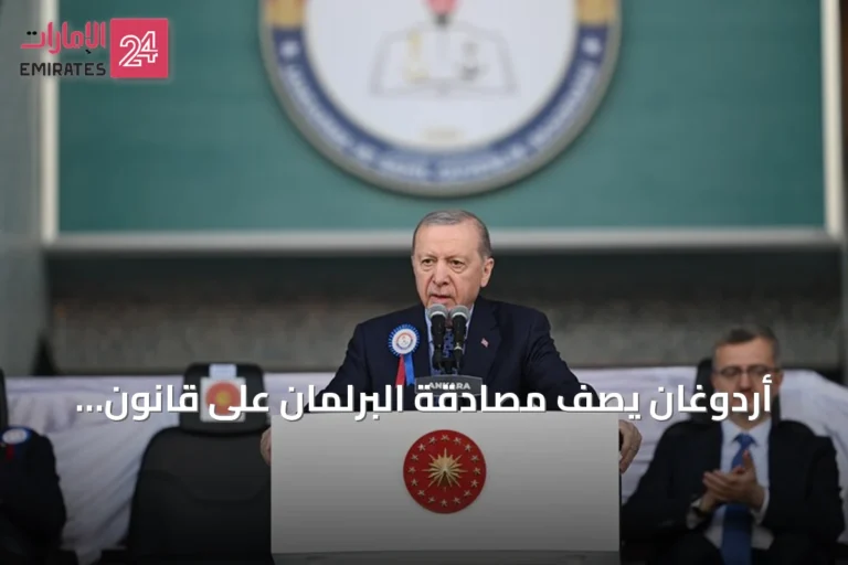 أردوغان يصف مصادقة البرلمان على قانون "التضامن الوطني" بالخطوة التاريخية