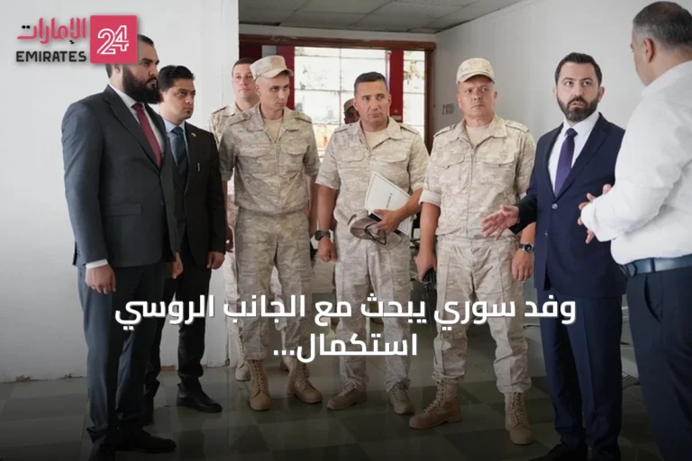 وفد سوري يبحث مع الجانب الروسي استكمال إجراءات تسليم وتشغيل مطار اللاذقية