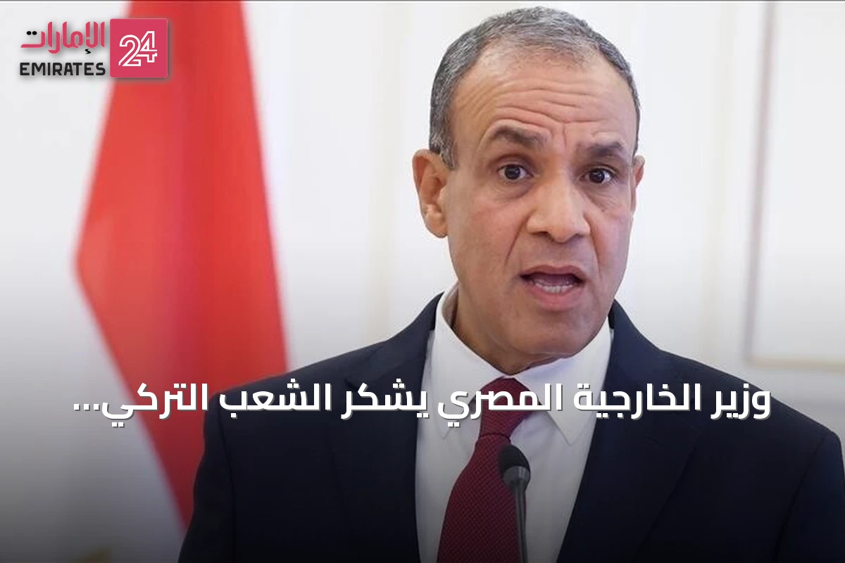 وزير الخارجية المصري يشكر الشعب التركي على استقبال محمد صلاح