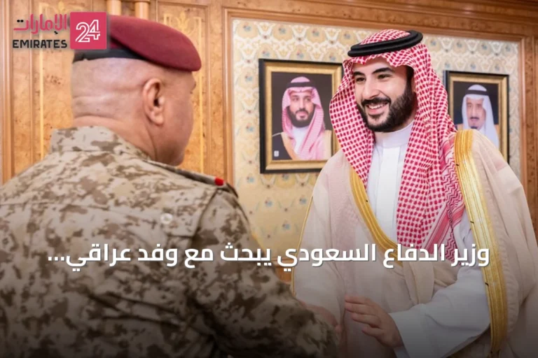 وزير الدفاع السعودي يبحث مع وفد عراقي رفيع التعاون العسكري والأمني