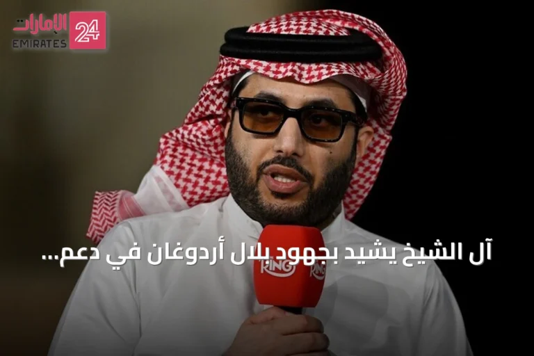 آل الشيخ يشيد بجهود بلال أردوغان في دعم استضافة تركيا لكأس السوبر الإسباني