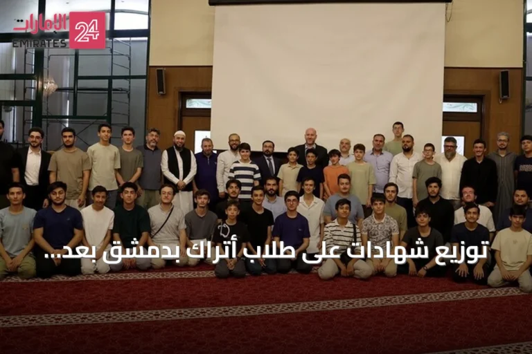 توزيع شهادات على طلاب أتراك بدمشق بعد إتمامهم مخيمًا لتعليم العربية