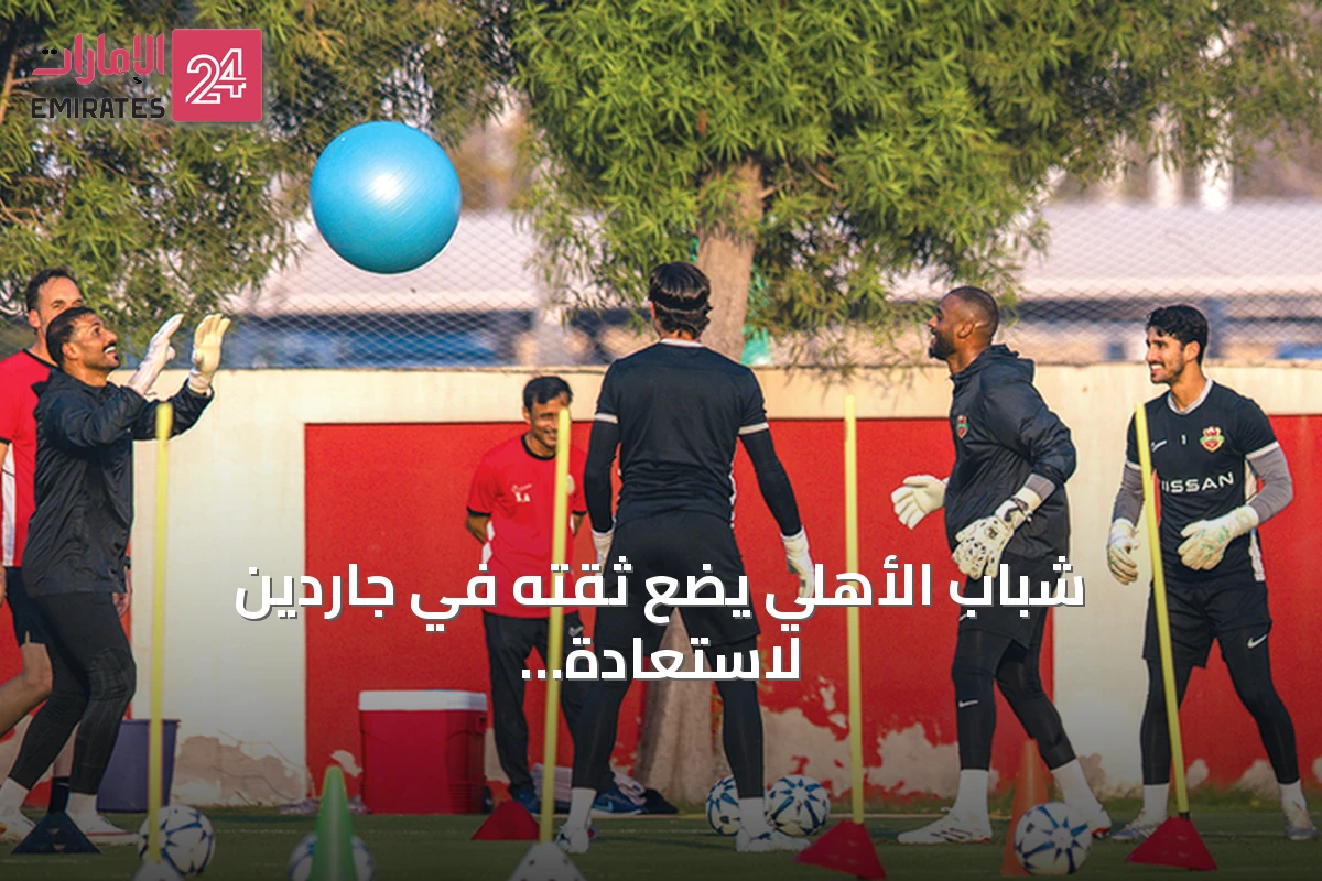 شباب الأهلي يضع ثقته في جاردين لاستعادة أمجاد دوري المحترفين