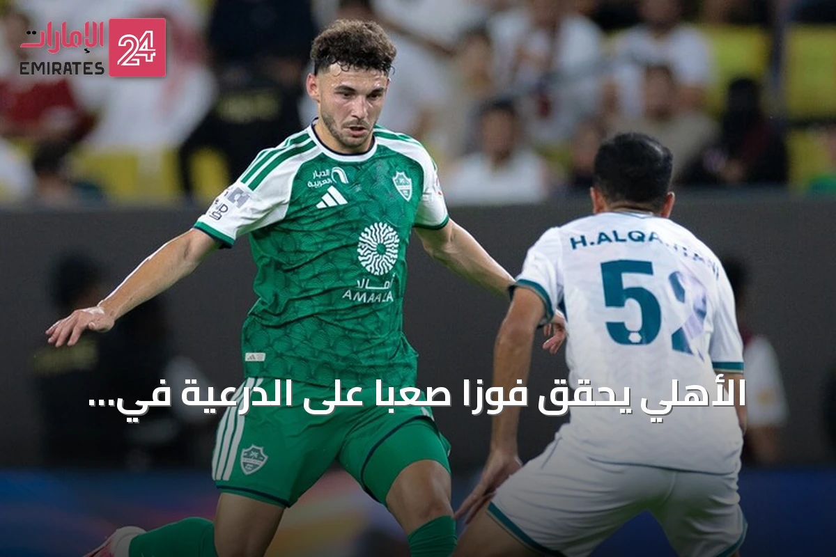 الأهلي يحقق فوزاً صعباً على الدرعية في مستهل مشواره بالدوري السعودي