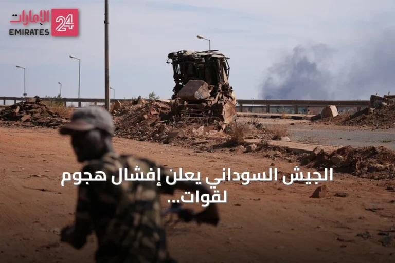 الجيش السوداني يعلن إفشال هجوم لقوات الدعم السريع في شمال كردفان