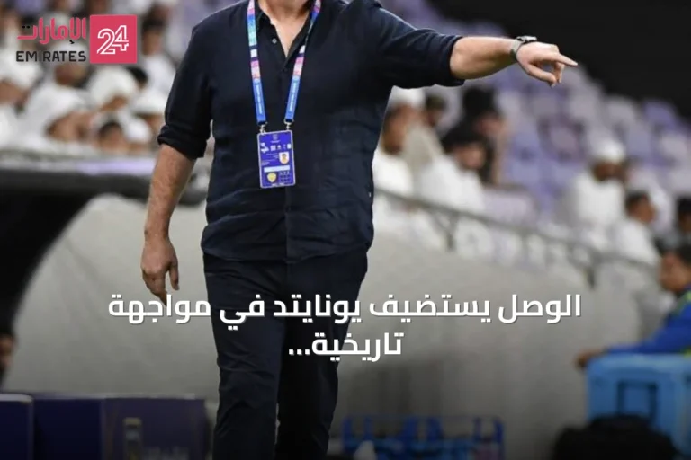 الوصل يستضيف يونايتد في مواجهة تاريخية بدوري المحترفين