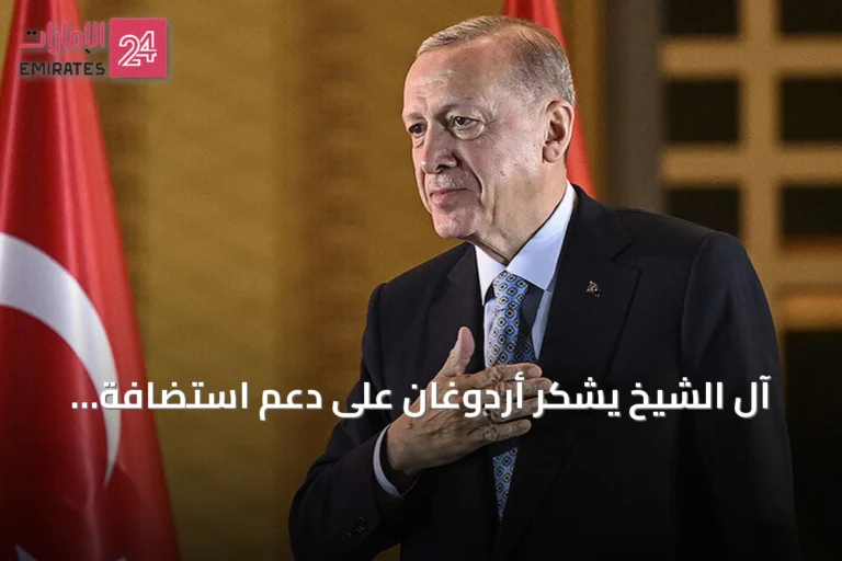آل الشيخ يشكر أردوغان على دعم استضافة إسطنبول لكأس السوبر الإسباني 2027