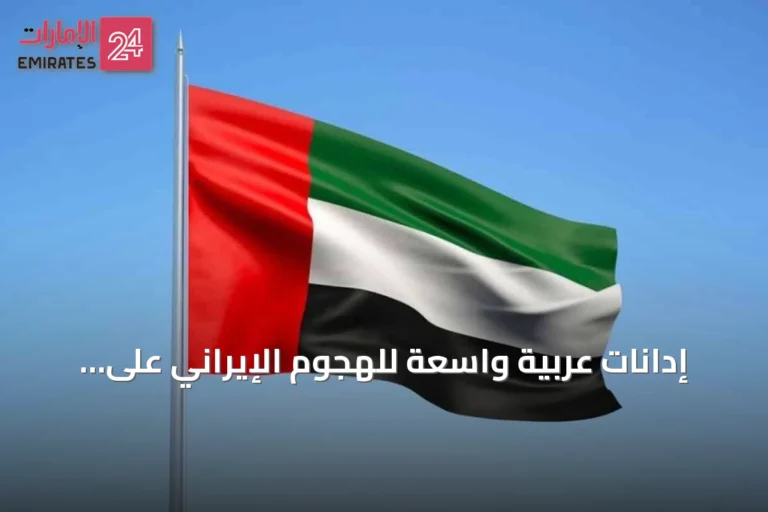 إدانات عربية واسعة للهجوم الإيراني على ناقلتي أدنوك وتأكيد التضامن مع الإمارات