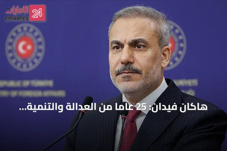 هاكان فيدان: 25 عاماً من العدالة والتنمية تمهيداً لقرن تركيا