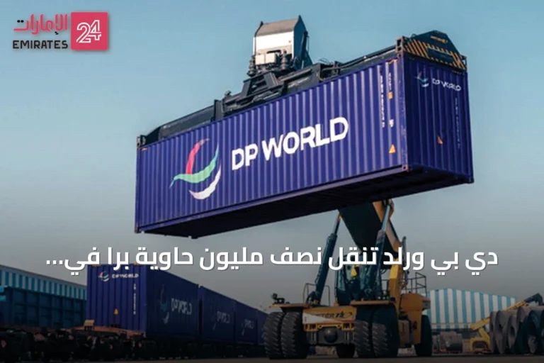 دي بي ورلد تنقل نصف مليون حاوية براً في الإمارات وتضيف 700 شاحنة أثناء الاضطرابات